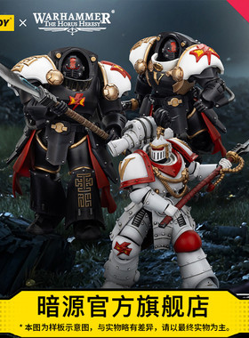 JOYTOY暗源战锤荷鲁斯之乱白疤军团 执政官&终结者三人组1:18兵人