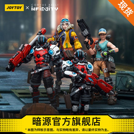 JOYTOY&INFINITY野猫多功能战术单位/鱼叉破冰者/怪兽卡车司机4人
