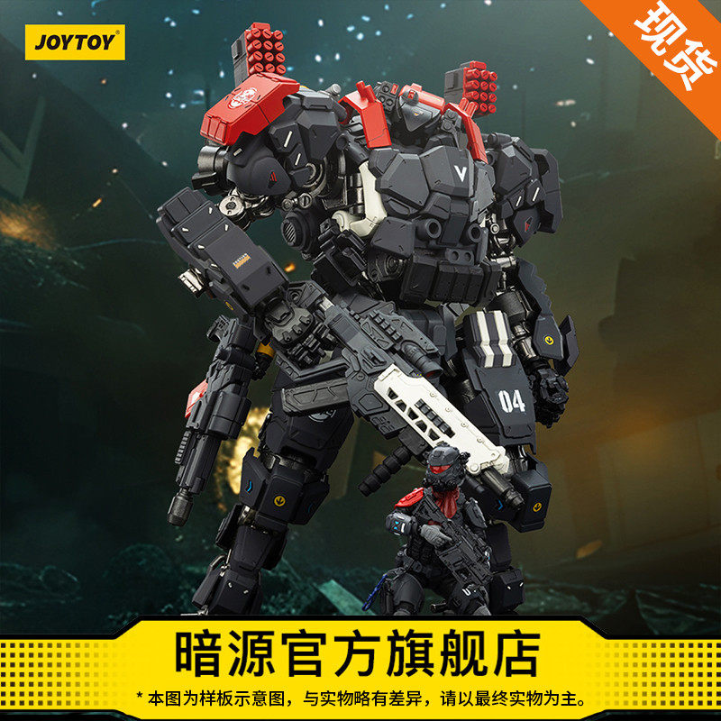 JOYTOY暗源战星辰系列暴君-04 都市作战型1:18可动国创机甲模玩,模玩/动漫/周边/娃圈三坑/桌游,国创拼装/成品机甲,淘宝优惠券,粉丝福利购,淘宝优惠卷