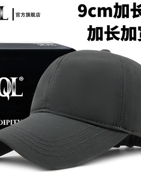加长帽檐棒球帽男帽秋冬大头围防晒遮阳帽长帽舌户外纯黑色帽子女