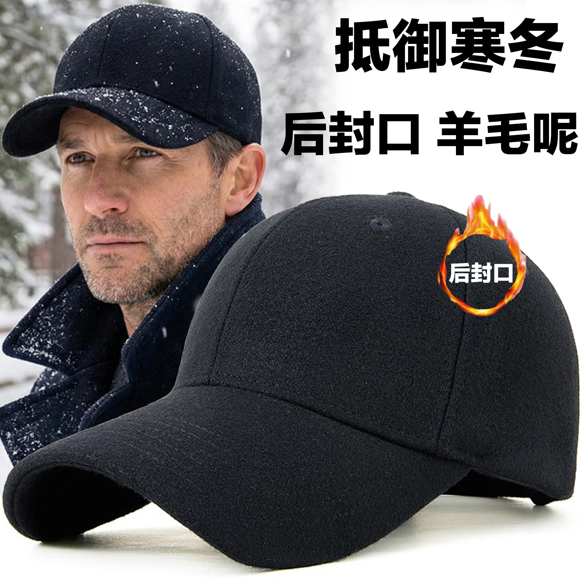真羊毛呢冬季帽子男2025新款加绒保暖棒球帽大头后闭口光头鸭舌帽