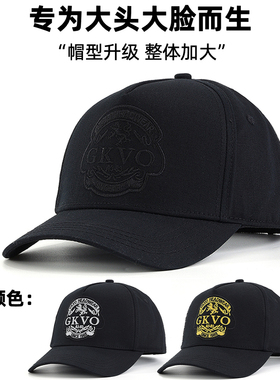 高顶帽子男潮棒球帽大头围新款男士秋冬季新品黑色硬顶透气鸭舌帽