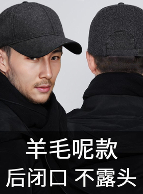 真羊毛呢冬季帽子男2025新款加绒保暖棒球帽大头后闭口光头鸭舌帽