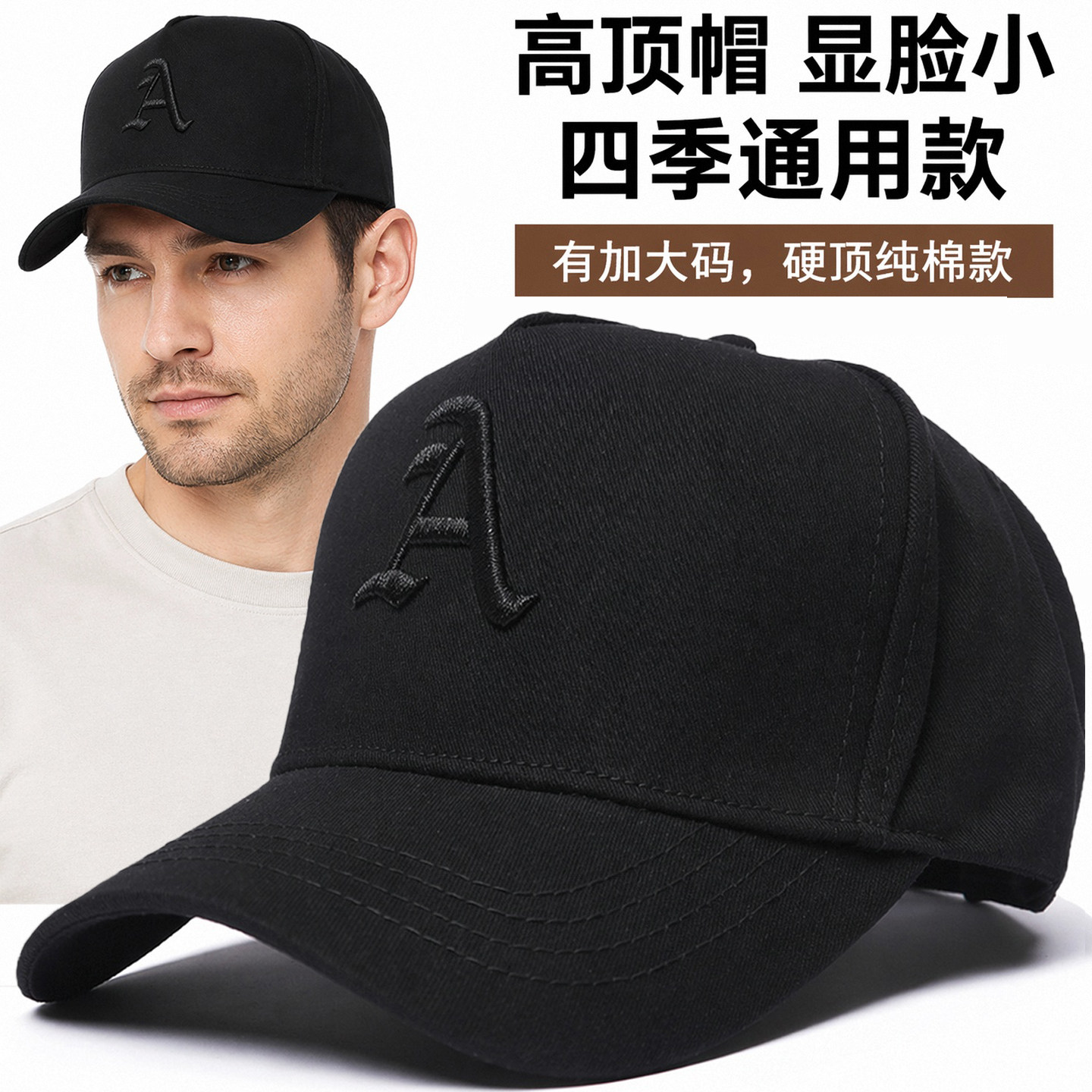 韩版高棒球帽潮牌鸭舌帽春夏季图片
