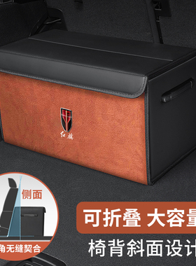 红旗H9H5HS5HS7H6HQ9EMQ5EHS3EHS9车载后备箱汽车收纳箱储物盒