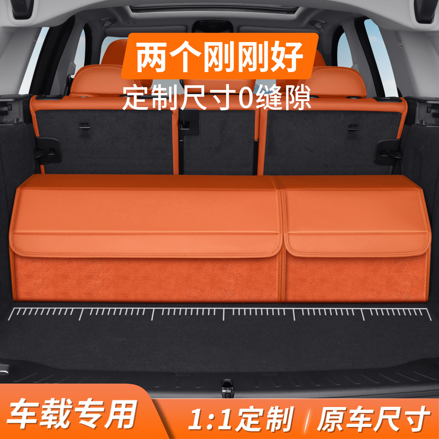 专车定制汽车后备箱收纳箱车载放置盒高级感收纳盒车内收纳箱尾箱