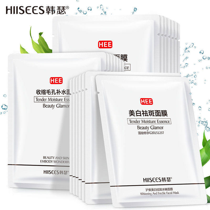 美白祛斑面膜30片保湿女辛巴818辛有志官方旗舰店专属严选生活馆