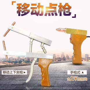 新款松勒 DNY便携式移动点焊机 手持点焊枪 点焊钳 钳形枪 对包邮