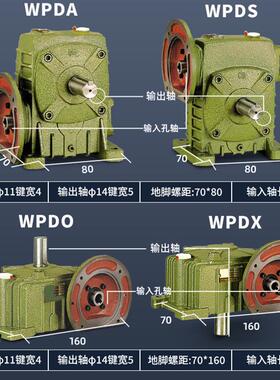 全新WPDA/WPDS/WPDZ/WPDO/WPDX 50 60 70 80 100 120 蜗轮蜗包邮