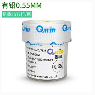 新款台湾QWIN BGA有铅锡球 锡珠0.3 0.4 0.5 0.6 0.76MM 包邮