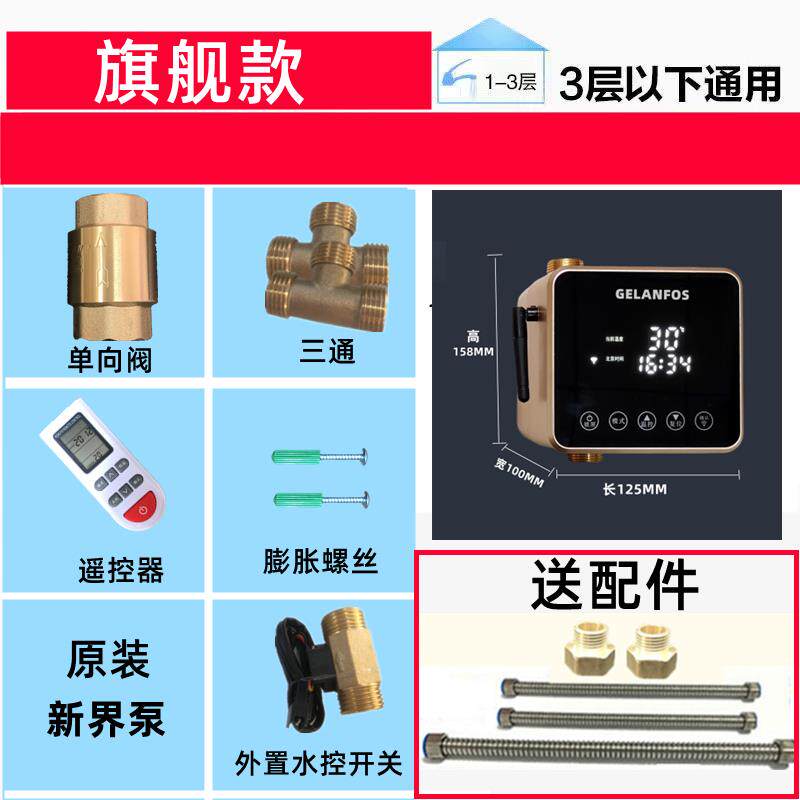 新款回水器热水循环系统家用智能空气能零冷水热水器全自动变包邮