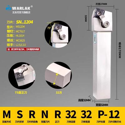 全新数控车床刀杆外圆车刀MSRNR75度倒角正方外圆刀片端面机包邮