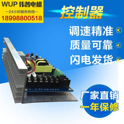 新款DC1HP直流马达控制板控制器220v马达调速板大功率370W500包邮