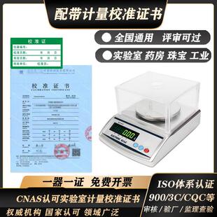 新款电子天平秤高精度0.001克称黄金珠宝秤实验室专用带计量包邮