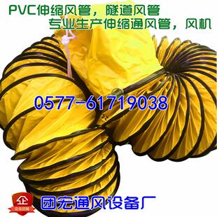 全新12寸排风管300mmPVC伸缩风管 SFT船用风管 正负压防爆风包邮