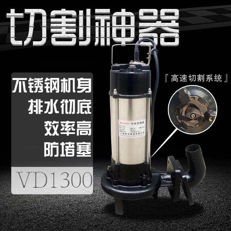 新款VD型不锈钢潜水泵养殖切割式污水泵家用抽粪泵无堵塞泵排包邮