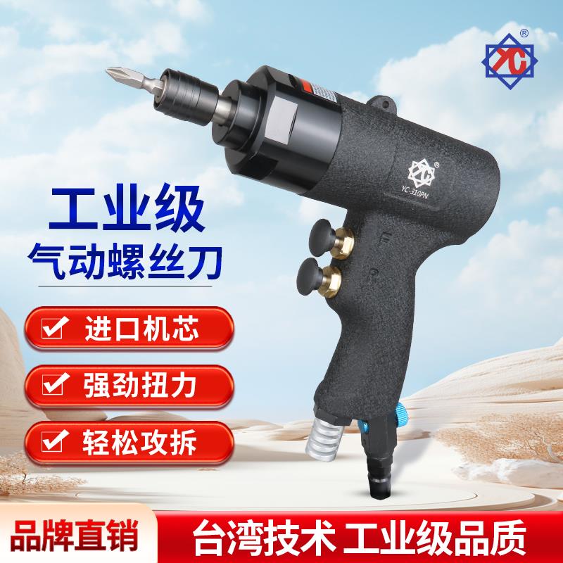 新款气动螺丝刀风动气批手枪式风批工业级起子大扭力气动拧包邮