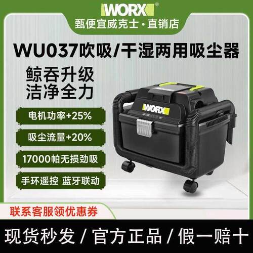 新款吸尘器WU037无刷工业锂电大功率无线便携两用电动包邮