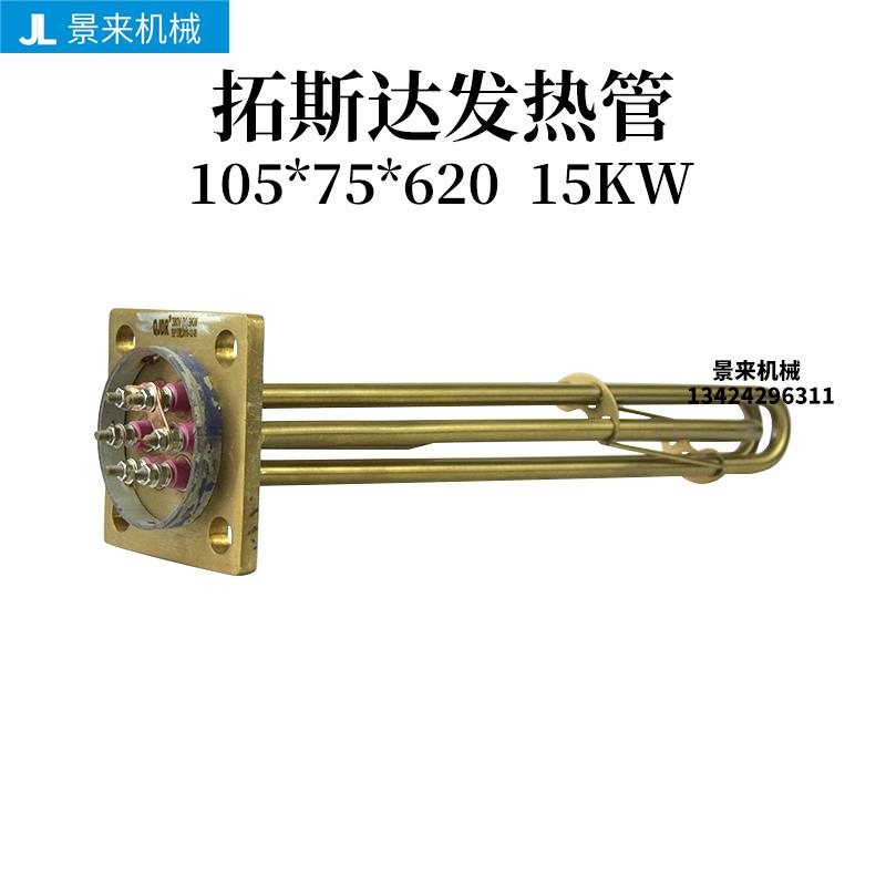 全新模温机代用加热管电热管发热管380V非标订制6KW9KW包邮