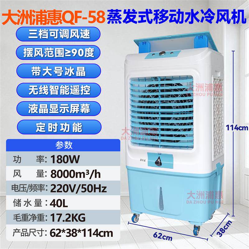 新款大洲大型冷风机工业空调扇商用制冷水冷风扇工厂房室外养包邮