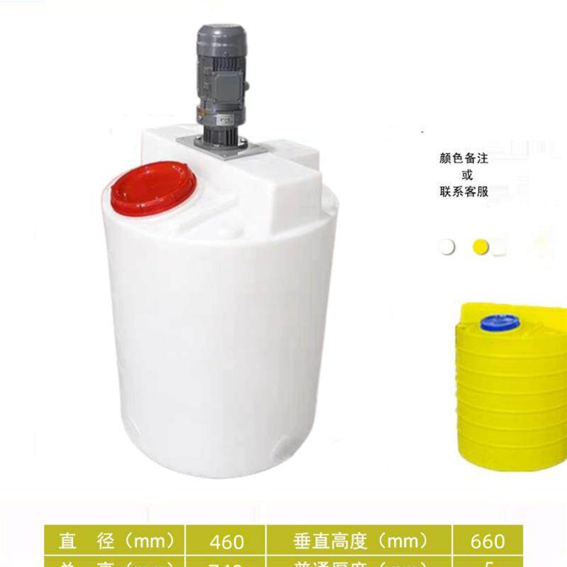 新款Pe加药箱加药混合桶带马达塑料混合桶洗涤剂混合罐加药装包邮