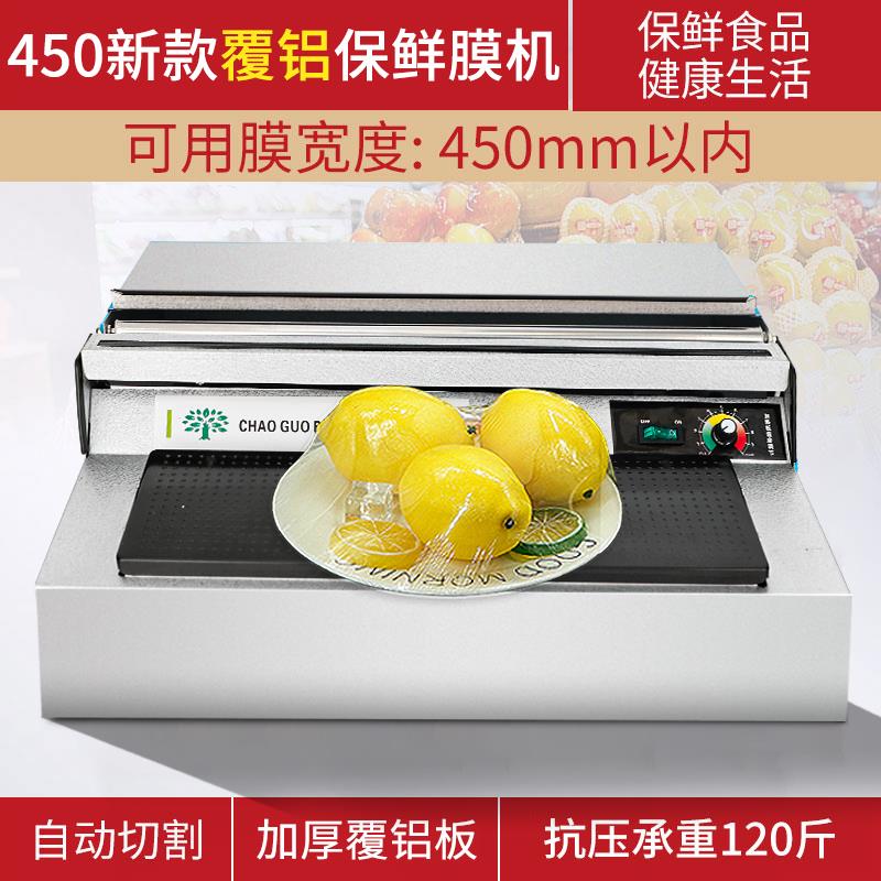 新款打包机保鲜膜机水果蔬菜包装机50cm切割器商用超市封口机包邮