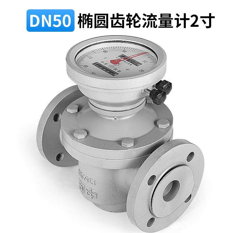 新款LC椭圆齿轮机械流量计柴汽油机油润滑油煤油高精度流量表包邮,五金/工具,流量计,淘宝优惠券,粉丝福利购,淘宝优惠卷