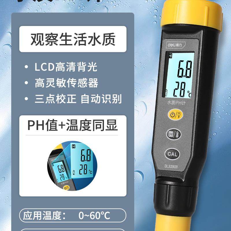 全新ph测试笔ph计土壤酸碱度检测仪酸度计水族鱼缸水质ph包邮,五金/工具,酸度计,淘宝优惠券,粉丝福利购,淘宝优惠卷