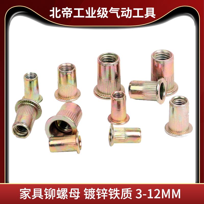 全新拉铆螺母拉帽平头柱纹铆螺帽滚花拉铆螺母铆钉M3M4M5M6M8包邮