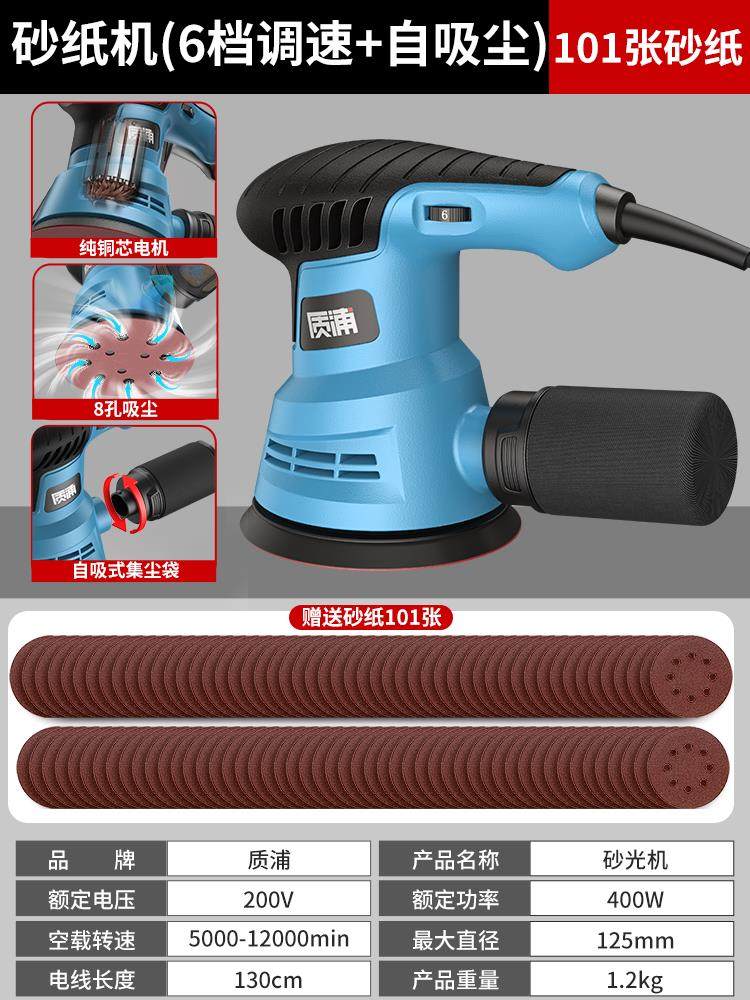 新款日本砂纸机墙面打磨机腻子神器电动砂光机小型抛光机包邮,五金/工具,砂纸机,淘宝优惠券,粉丝福利购,淘宝优惠卷