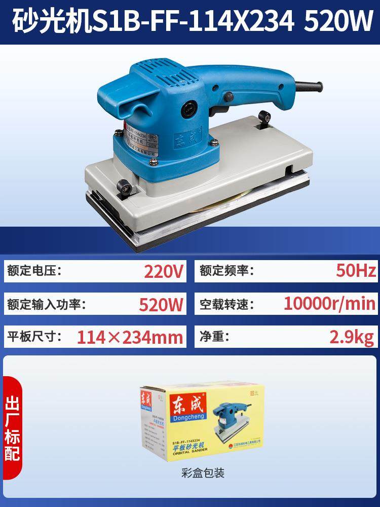 新款砂纸机打磨机打磨平板砂光机平面木工抛光机墙面腻子包邮,五金/工具,砂纸机,淘宝优惠券,粉丝福利购,淘宝优惠卷