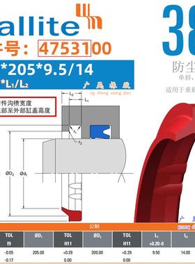 新款Hallite红色赫莱特 H38 防尘圈 180 185 190*195 200 205包邮