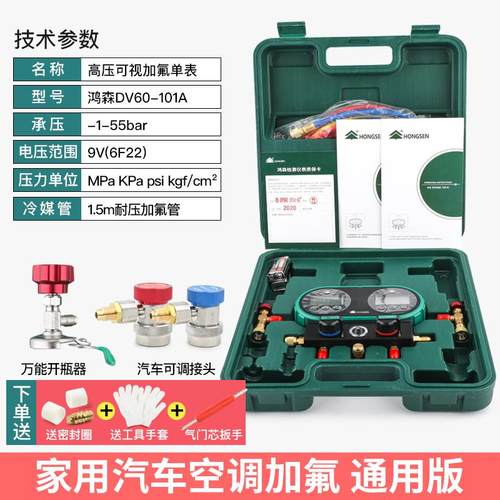 新款数显压力表HS-DVS60-101A空调加氟表电子加液表 汽车包邮