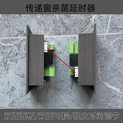 新款传递窗紫外灯延时器杀菌灯时间倒计时分钟显示双面可控开包邮