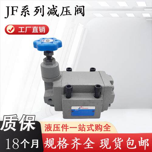 全新减压阀JF-B10H1 JF-B20H1 JDF-B10H2单向减压阀JDF-B20H2包邮