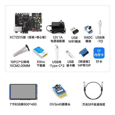 全新ZYNQ 7015开发板FPGA XILINX PYNQ核心ZYNQ7015 包邮