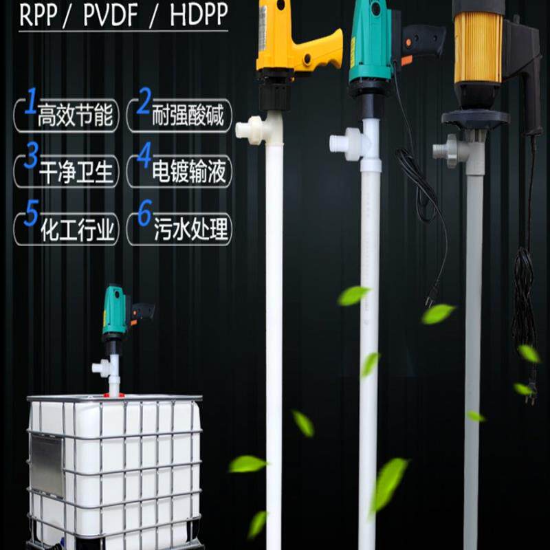 新款电动化工抽液泵220V/RPP硫酸盐酸强酸碱防腐蚀PVDF插包邮
