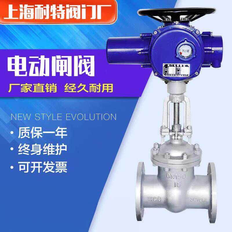 新款电动法兰闸阀门Z941H-16C/25C耐特铸钢不锈钢304高温蒸汽包邮