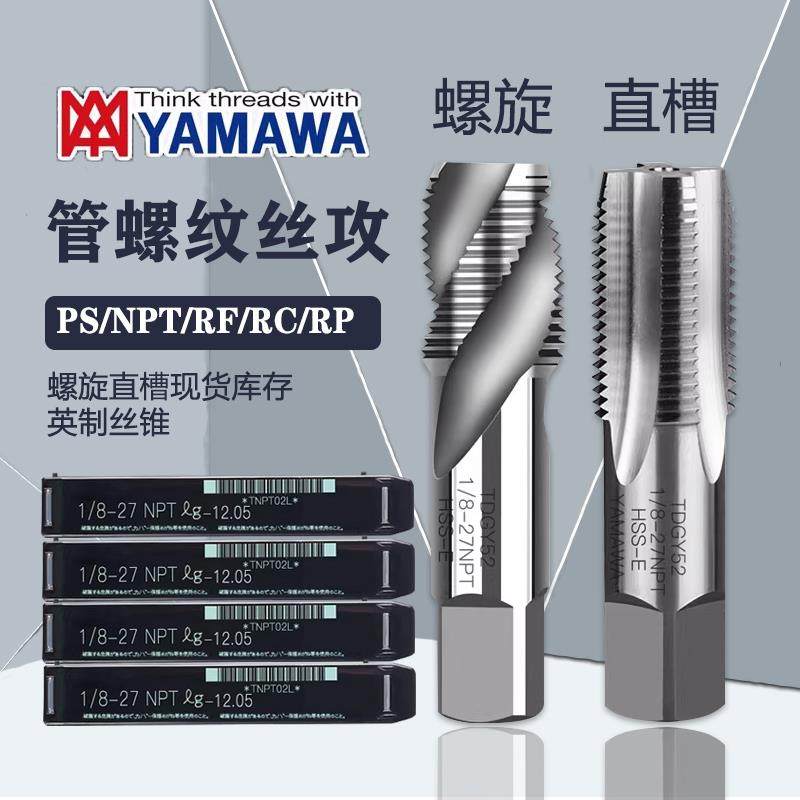 全新英制管螺纹丝锥G14 1/8 1/4 1/2 3/4 水管牙丝攻3分4分6包邮