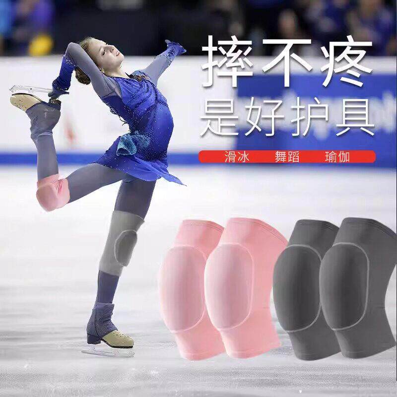 儿童花样滑冰护膝护肘轮滑专用溜冰海绵软护具骑行滑板装备女厂家