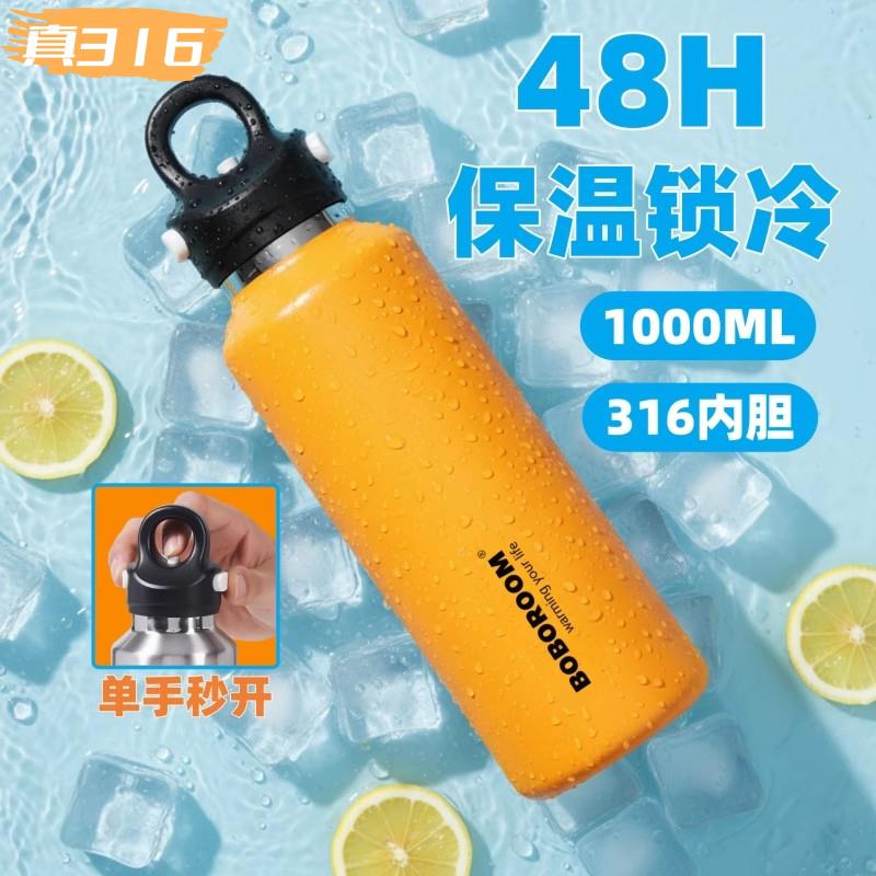 保冷杯大容量2026新款男女生生日礼物高颜值杯子户外便携运动厂家