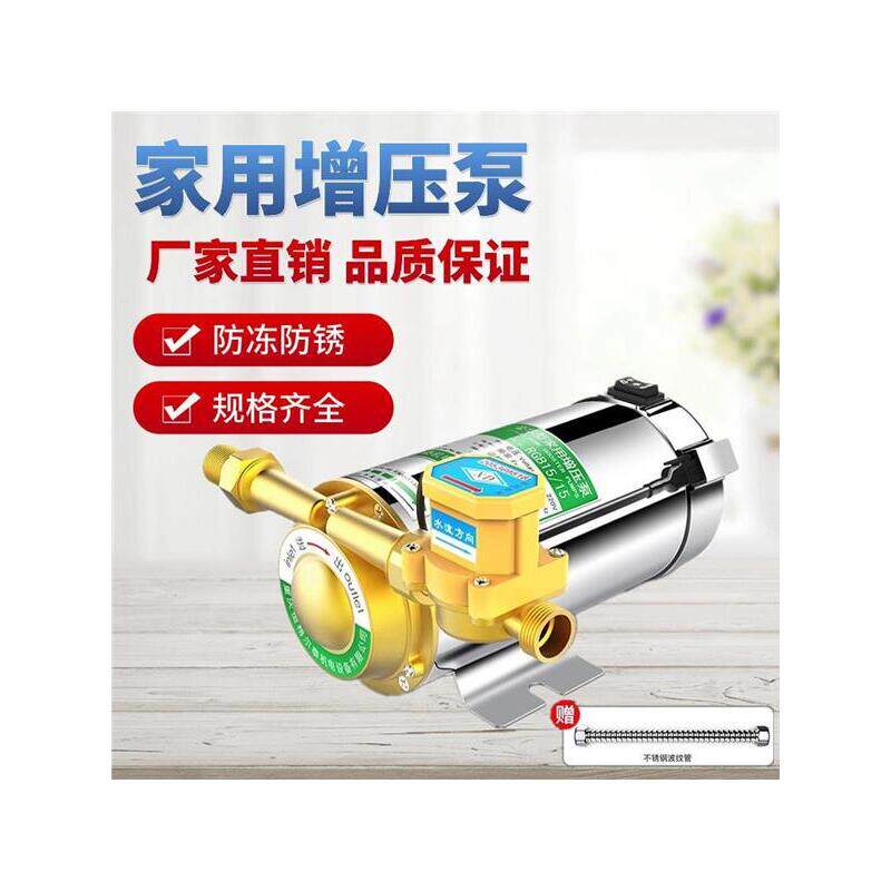 家庭自来水增压泵全自动农村浴室