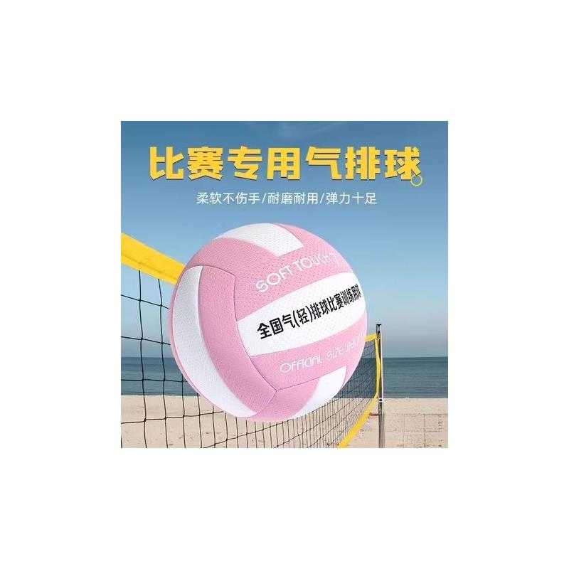 软式气排球比赛专用5号学生轻软中老年儿童专用7号软排拍球厂家