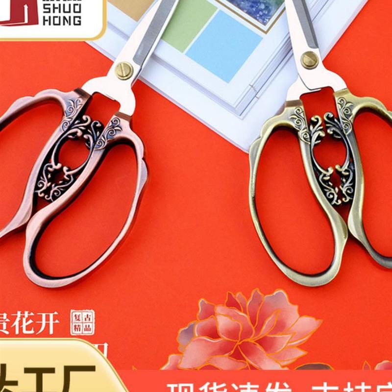 锌合金尖头专业剪窗花剪小剪刀家用剪纸专用复古风裁线家用厂家