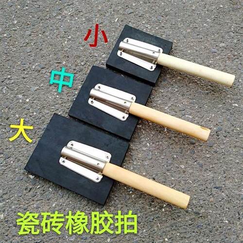 铺地砖专用工具大板瓷砖铺贴瓦工拍板泥工拍打板地板神器木敲厂家