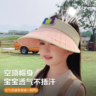 。女童防晒帽儿童2024新款太阳帽女款夏天户外空顶遮阳帽子女孩夏