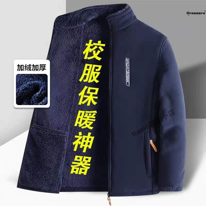校服神器冬季内搭高中生摇粒绒内