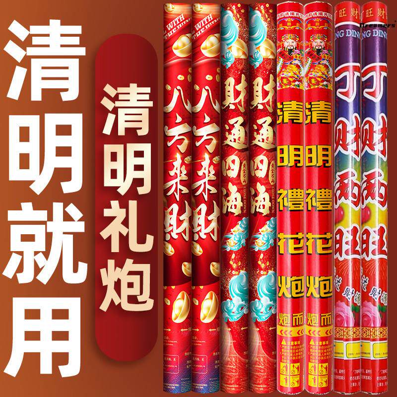 。清明礼炮扫墓扫山环保礼花整箱50支装工厂直发拜山喷花筒手持花