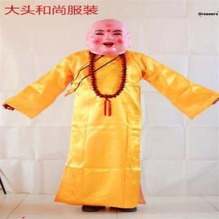 和尚大头服装道具笑脸和尚头套面具服装弥勒佛珠串罗汉大头厂家