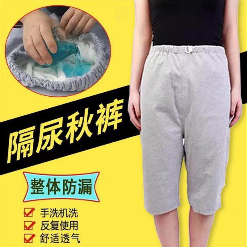 卧床老人尿失禁裤子成人隔尿裤男士防水可水洗大容量防侧漏长厂家